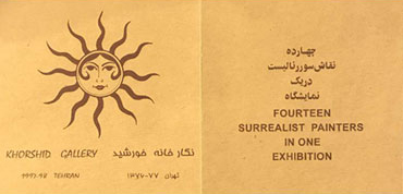 14 Surrealist Painters(2)
Khorshid Gallery
Nov.1998